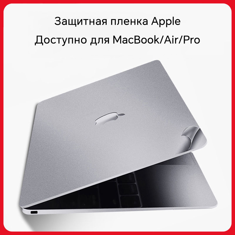 Laptop Accessories For Protection - Película protectora de piel para ordenador